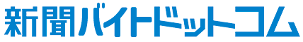 新聞バイトドットコム|新聞配達バイト求人募集情報 新聞バイトドットコム|新聞配達バイト求人募集情報